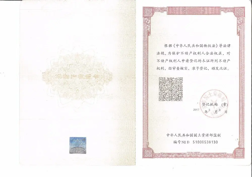 银杏·凯丽滨江证照