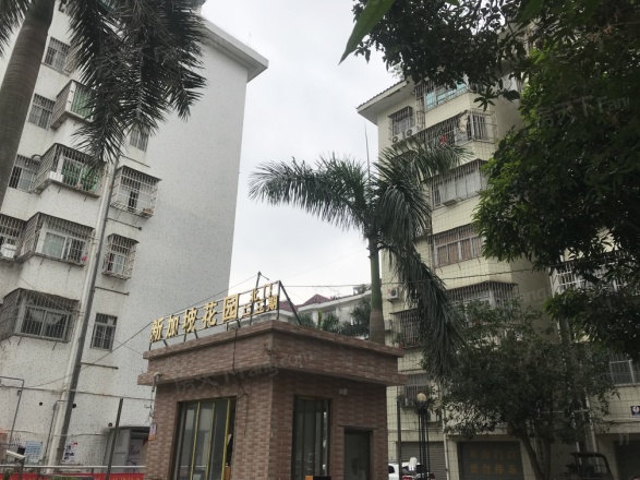 新加坡花园二期实景图