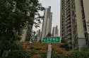 融创九重锦实景图