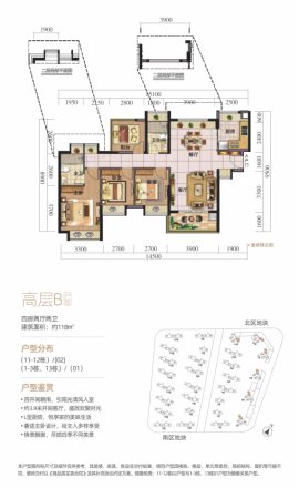 星河传奇户型图