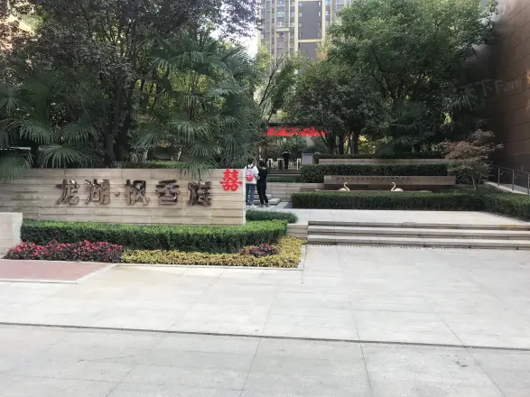 龙湖枫香庭