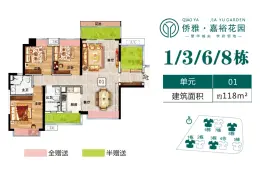 侨雅·嘉裕花园4室2厅1厨2卫建面118.00㎡