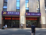 距离项目5米的中国光大银行