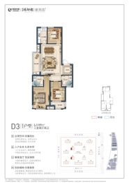 绿城杨柳郡3室2厅1厨2卫建面117.00㎡