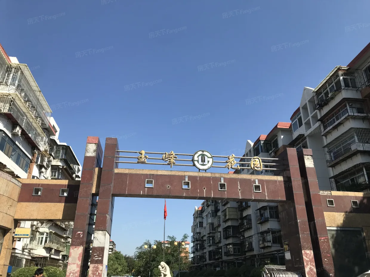 【天津玉峰花园小区,二手房,租房】- 天津房天下