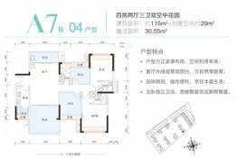 新熙花园4室2厅1厨3卫建面115.00㎡