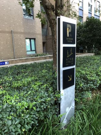 西港新界公寓实景图