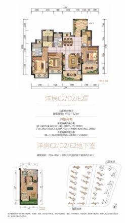 星河传奇户型图