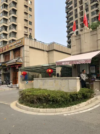 伟星金域蓝湾C区