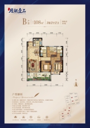 众和·月湖壹品3室2厅1厨2卫建面108.00㎡