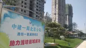 在建工地实景图