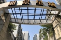 中茵丽景星城实景图