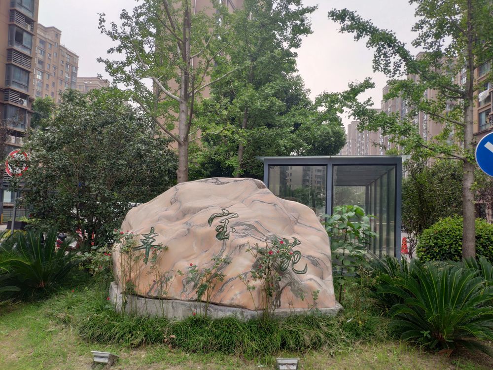 小区相关图