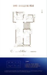 朗悦公园道1號4室2厅1厨2卫建面140.00㎡