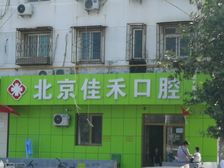 北七家·温泉花园A区·3室·2厅