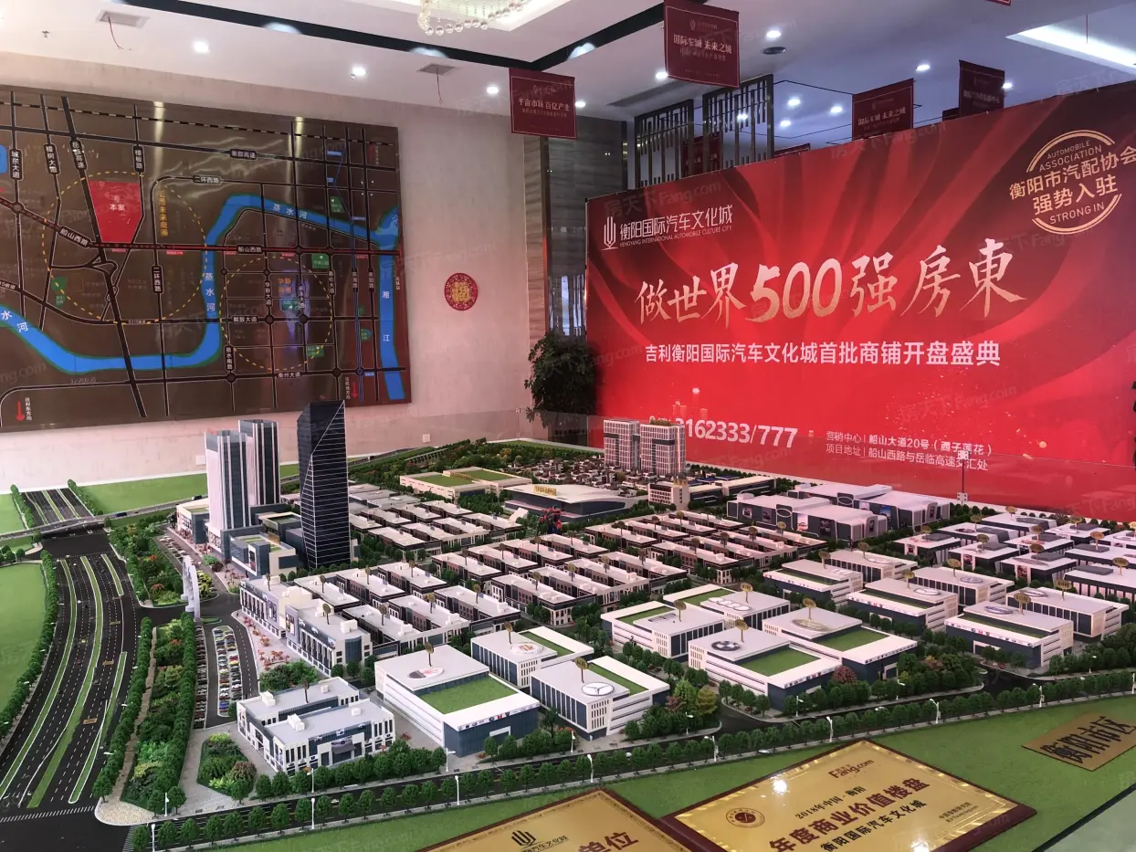 衡阳国际汽车文化城活动现场