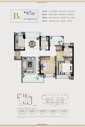 蓝光·滨海钰瀧湾2室1厅2厨2卫建面97.00㎡