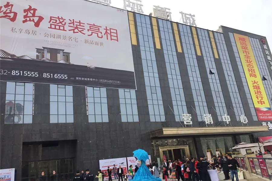 雄飞·国际新城·鸿岛实景图