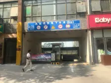 亚太明珠 1室1厅 北