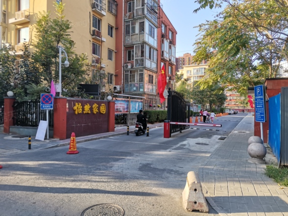 怡然家园实景图