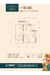 欧雅春天花园3室2厅1厨2卫建面106.00㎡