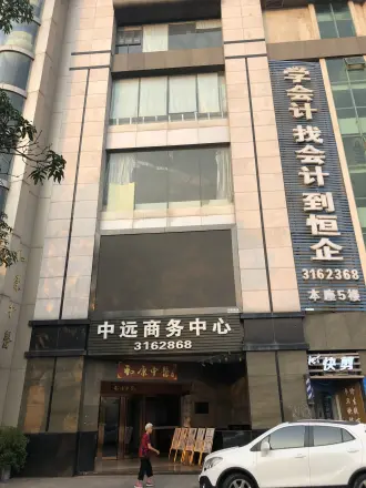 中远大厦