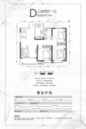 棕榈西园3室2厅1厨1卫建面94.00㎡