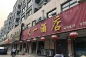 项目沿街配套