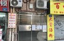 金荔阁实景图