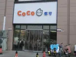 北约700米商铺