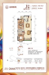 巨威金泰雅苑3室2厅1厨2卫建面106.19㎡