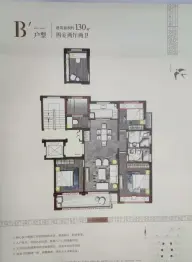 宇诚桂语洋房4室2厅1厨2卫建面130.0㎡