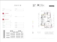 B1户型