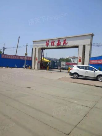 华信嘉苑实景图