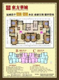 东方华城4室2厅2卫建面155.00㎡