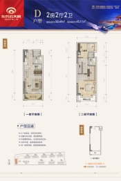 东兴云天府2室2厅1厨2卫建面50.49㎡