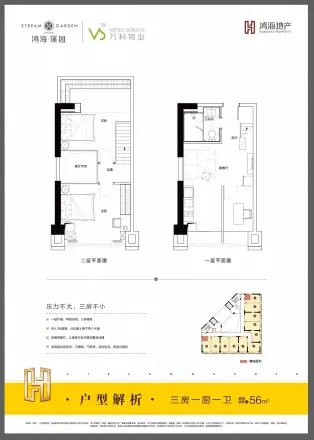 鸿海溪园