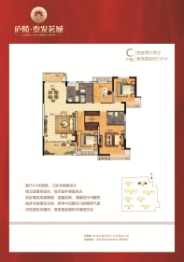 庐陵·泰发茗城4室2厅1厨2卫建面135.0㎡