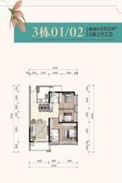 得天和苑3室2厅1厨2卫建面102.00㎡