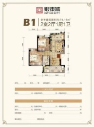 银泰城2室2厅1厨1卫建面74.15㎡