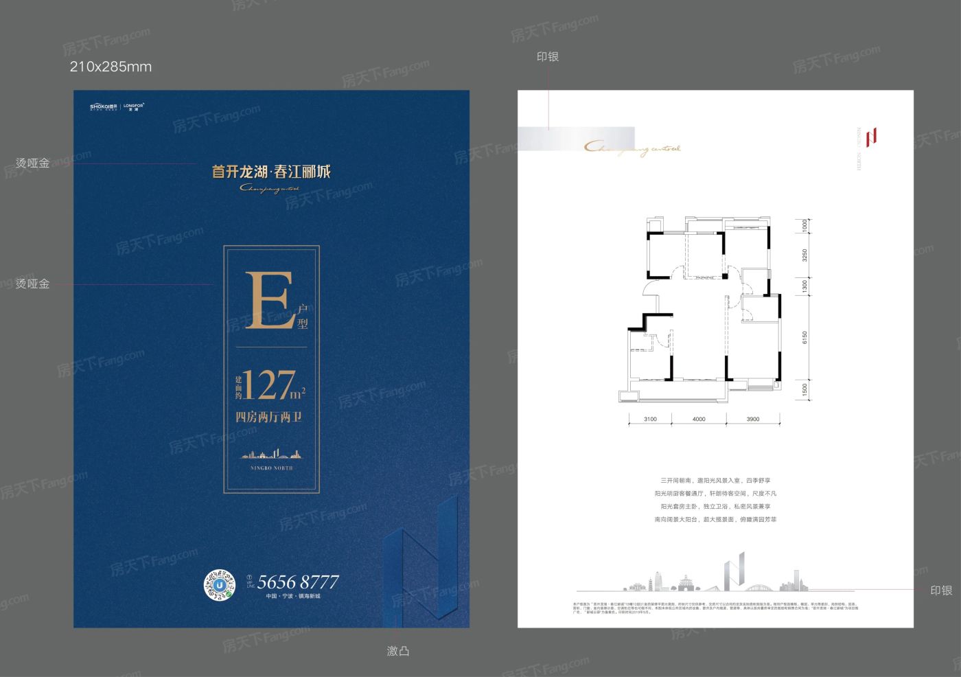 首开龙湖春江郦城图片相册,首开龙湖春江郦城户型图,样板间图,装修效果图,实景图-宁波房天下