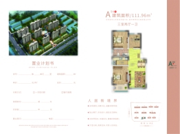 福源翡翠嘉苑3室2厅1厨1卫建面111.96㎡