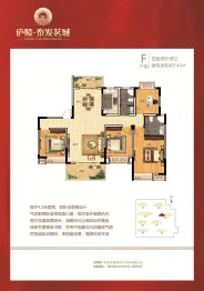庐陵·泰发茗城4室2厅1厨2卫建面143.0㎡