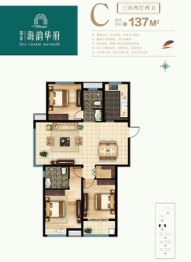 国泰海韵华府3室2厅1厨2卫建面137.00㎡