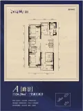 江南春城二期御境建面126.28平A户型