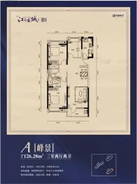 江南春城二期御境3室2厅1厨2卫建面126.28㎡