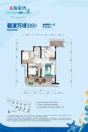 彰泰·海棠湾2室2厅1厨1卫建面78.6㎡