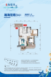 彰泰·海棠湾2室2厅1厨1卫建面79.81㎡
