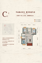 浩创半山云府3室2厅1厨2卫建面101.0㎡