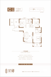 荣御4室2厅1厨1卫建面119.00㎡